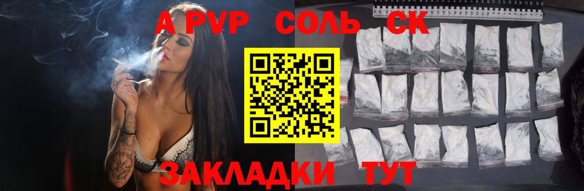 Alpha PVP  APVP Соль  A PVP Соль  Вход с VPN  Ижевск 