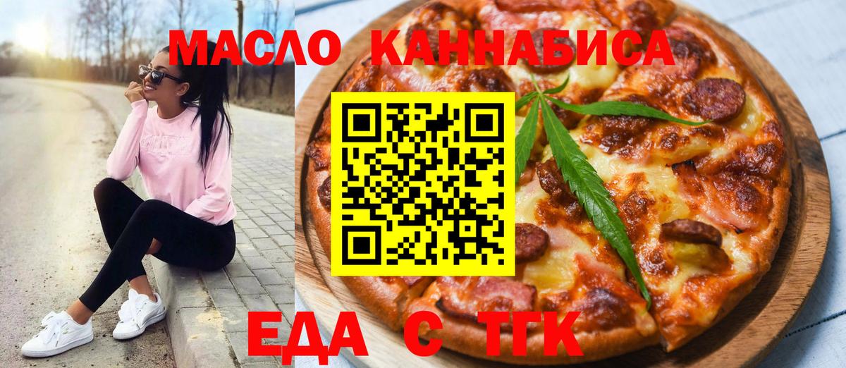 Cannafood конопля  Вход с VPN  Ижевск 