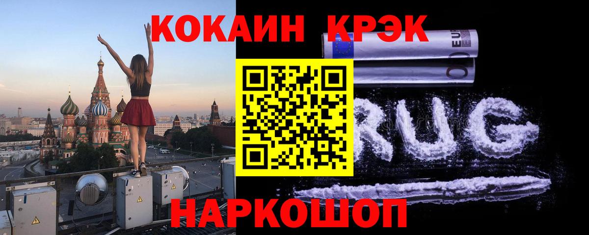 COCAIN Эквадор Ижевск