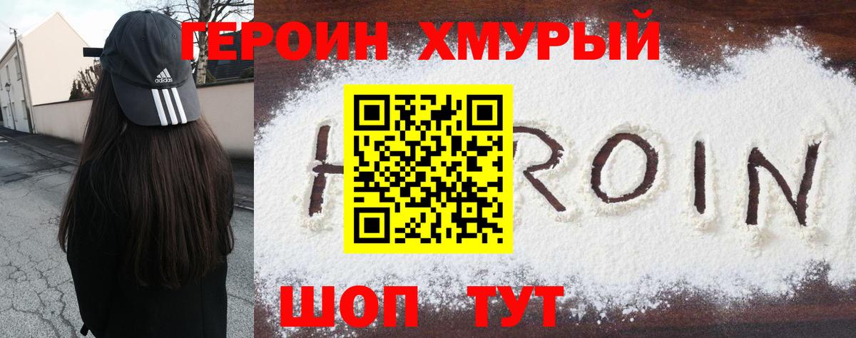 ГЕРОИН гречка  Вход с VPN  Ижевск 