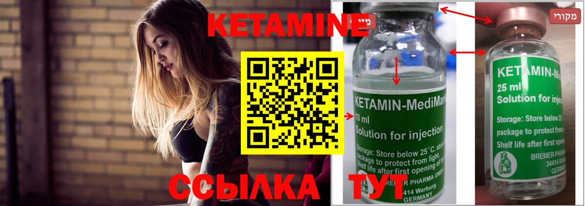 КЕТАМИН VHQ Ижевск