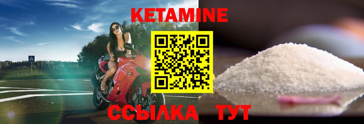 Ижевск  КЕТАМИН ketamine  КЕТАМИН VHQ  Вход с VPN 