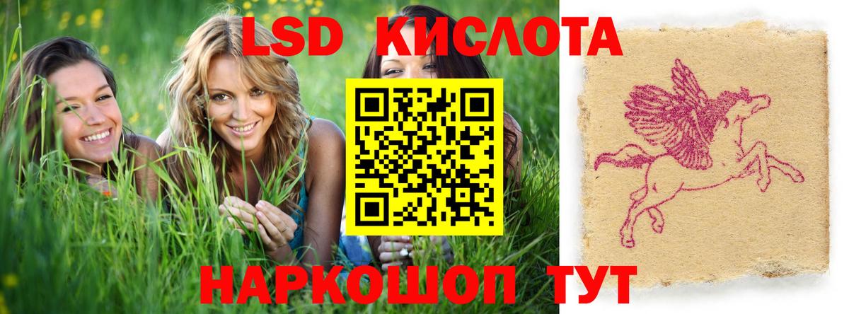 LSD-25 экстази ecstasy Ижевск