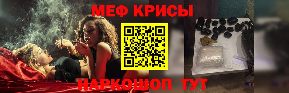 Меф мука Ижевск