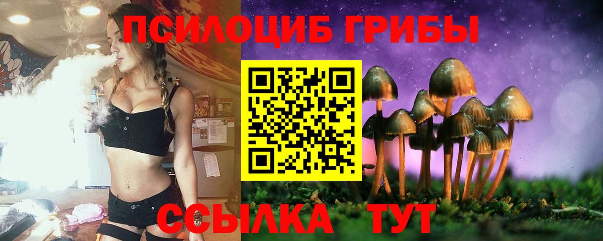 Галлюциногенные грибы ЛСД  Вход с VPN  Галлюциногенные грибы мицелий  Ижевск 